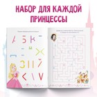 Набор обучающих книг "Учимся с Принцессами", 6 книг по 20 стр., А5, Принцессы - Фото 5