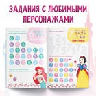 Обучающая книга «Весёлый счёт», 20 стр., А5, Принцессы - фото 6757773