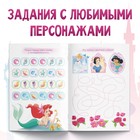 Обучающая книга «Весёлые задачки», 20 стр., А5, Принцессы - Фото 2