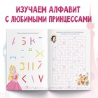 Обучающая книга «Игры с буквами», 20 стр., А5, Принцессы - Фото 3