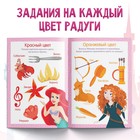 Обучающая книга «Учим цвета», 20 стр., А5, Принцессы - Фото 2