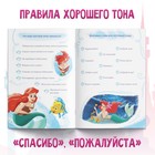 Обучающая книга «Правила для прекрасной принцессы», 20 стр., А5, Принцессы - Фото 2