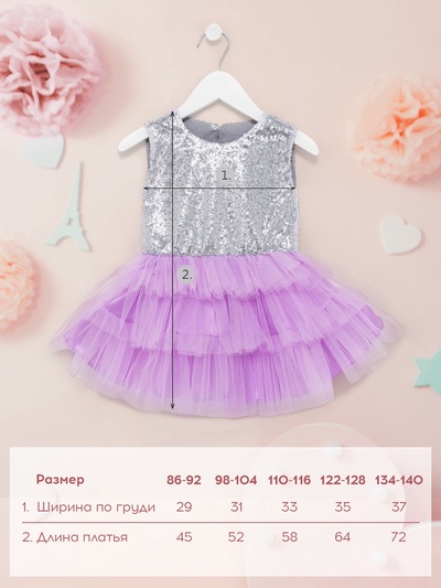 Платье для девочки KAFTAN с пайетками, серебристо-сиреневое, размер 36 (134-140 см)