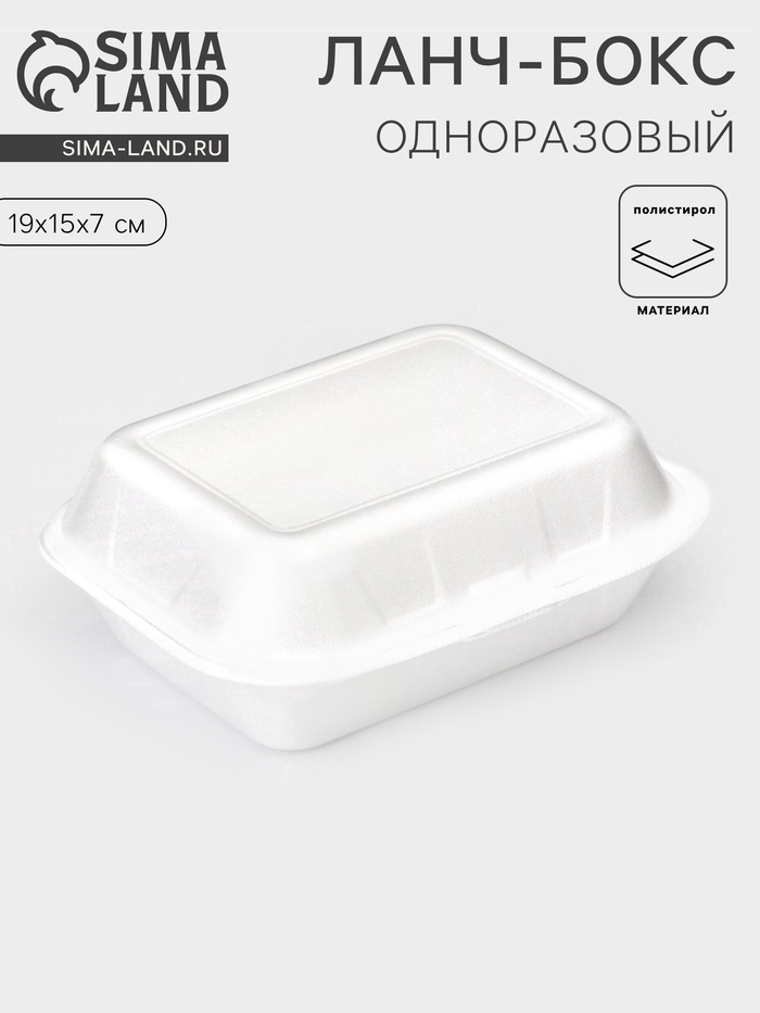 Ланч - бокс для бенто-торта и бургера, 19×15×7 см, полистирол, белый - Фото 1