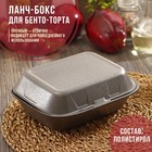 Ланч - бокс для бенто-торта и бургера, 19×15×7 см, полистирол, чёрный - Фото 1