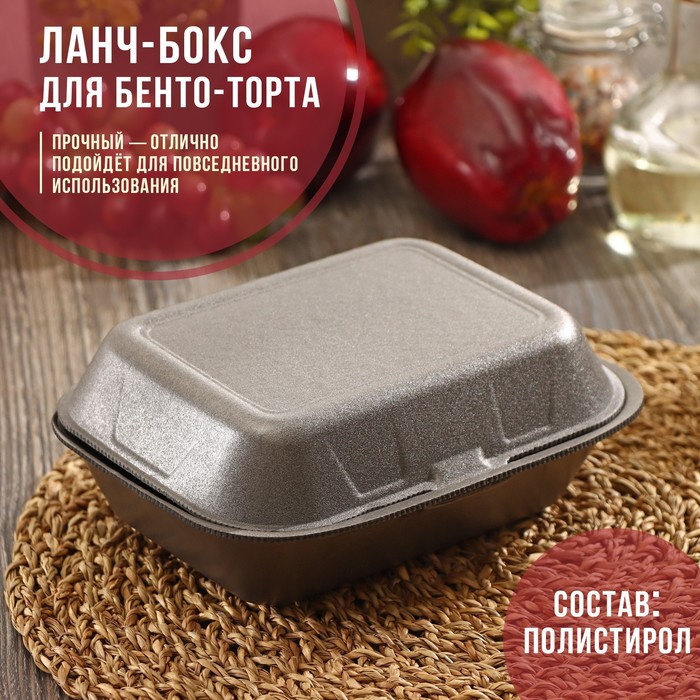 Ланч - бокс для бенто-торта и бургера, 19×15×7 см, полистирол, чёрный - Фото 1
