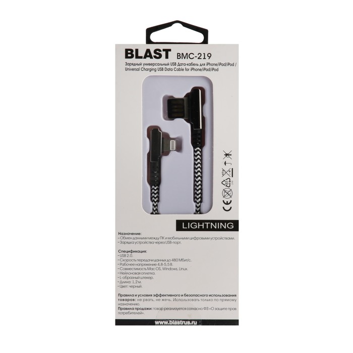 Кабель Blast BMC-219, Lightning - USB, нейлоновая оплетка, L-образный, 1.2 м, черный - фото 51458368