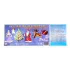 Сказки на магнитах «Новогодняя» - фото 59345170