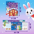 Книги с наклейками «Весёлый Новый год», набор 4 шт. - Фото 2