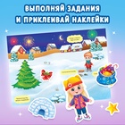 Книги с наклейками «Весёлый Новый год», набор 4 шт. - Фото 4
