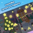 Книги с наклейками «Весёлый Новый год», набор 4 шт. - Фото 5