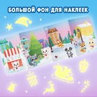 Книги с наклейками «Весёлый Новый год», набор 4 шт. - Фото 6