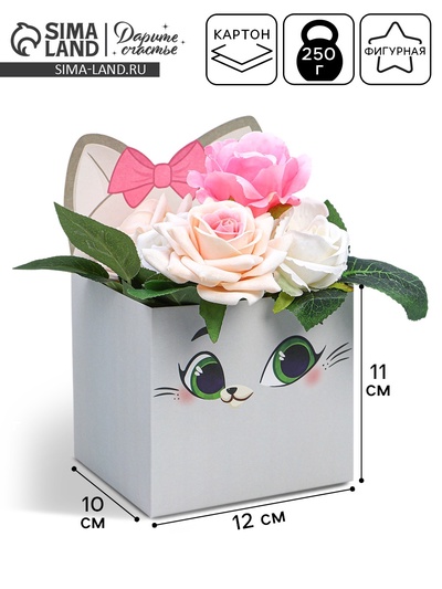 Коробки для мини букетов «Кисуля», 12×20×10 см