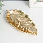 Сувенир керамика подставка "Листок" золото 19х9х2,5 см - фото 301339005