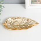 Сувенир керамика подставка "Листок" золото 19х9х2,5 см - Фото 2