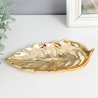 Сувенир керамика подставка "Листок" золото 19х9х2,5 см - Фото 4