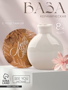 Ваза для цветов декоративная «Крафт» с подставкой, 8×7×6 см - Фото 1