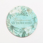 Ваза для цветов декоративная «Прекрасных мгновений» с подставкой, 8×7×6 см - Фото 5