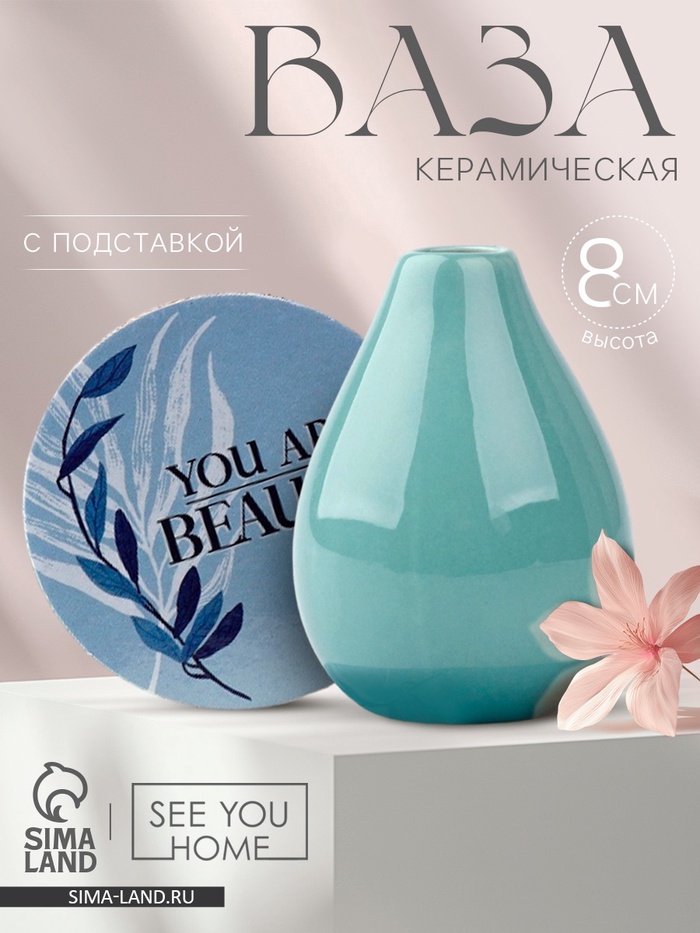 Ваза для цветов декоративная «Листья» с подставкой, 8×7×6 см - Фото 1