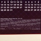 Чайный календарь «Для вас в Новый год», 20 г. х 12 шт. - Фото 6