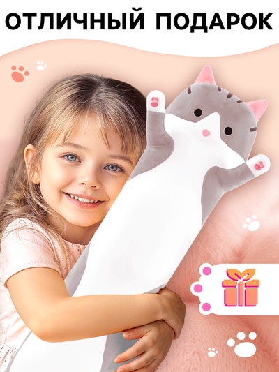 Мягкая игрушка «Кот Батон», цвет серый, 50 см