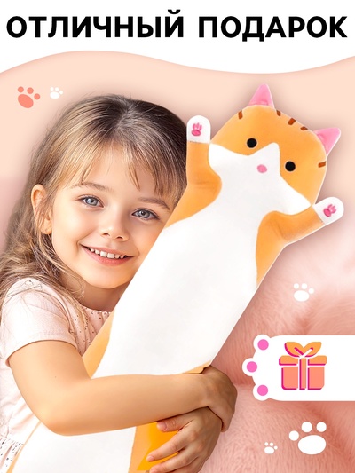 Мягкая игрушка «Кот Батон», цвет рыжий, 50 см