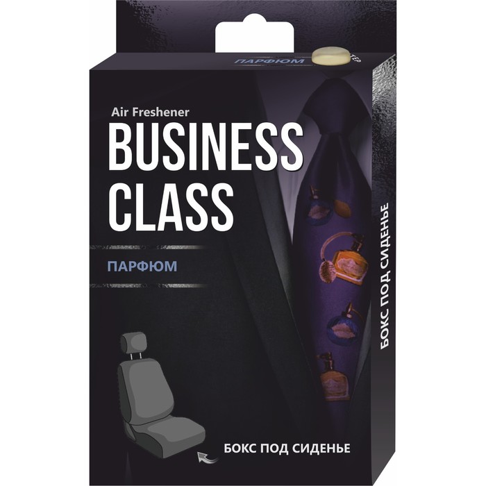 Ароматизатор под сиденье Business Class, Парфюм