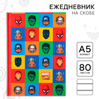 Ежедневник А5, 80 листов Marvel, «Мстители» - Фото 1