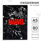 Ежедневник А5, 80 листов Marvel, «Мстители» - Фото 1