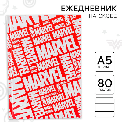 Ежедневник А5, 80 листов Marvel, «Мстители»