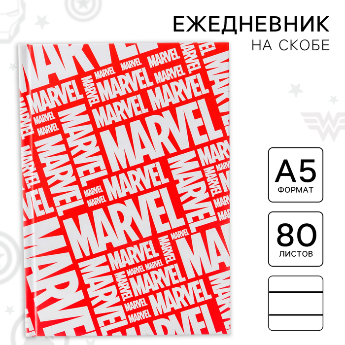 Ежедневник А5, 80 листов Marvel, «Мстители» - Фото 1