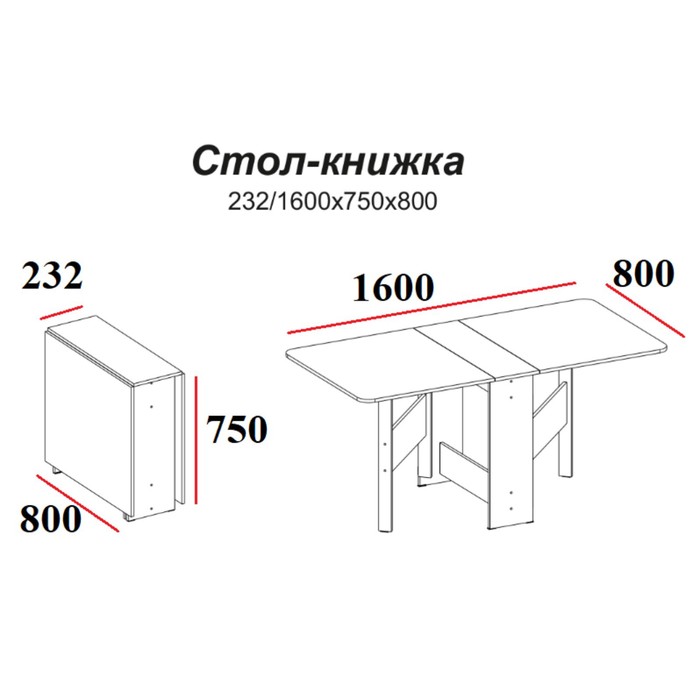 Стол-книжка Эрнесто, 232(1600)х800х750, Белый/Дуб золотой - фото 1906139158