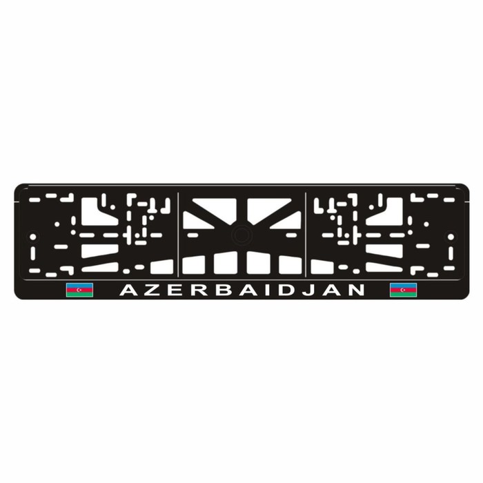 Рамка для автомобильного номера "AZERBAIJAN с флагами" - Фото 1
