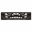 Рамка для автомобильного номера "JUDO FEDERATION" - фото 65865