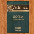 Доска разделочная Adelica «Для подачи», 42×12×1,1 см, дуб - Фото 2