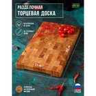 Доска разделочная Adelica Premium, торцевая, 42×23×3,8 см, дуб 9355199 - фото 10127022