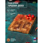 Доска разделочная Adelica Premium, торцевая, 27×20×2,5 см, дуб 9355201 - фото 10127026