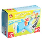 УЦЕНКА Конструктор «Моя авиация: Аэропорт», 77 деталей 9417671