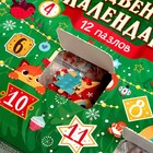 УЦЕНКА Адвент - календарь новогодний, детский, 12 окошек с подарками: 12 пазлов - Фото 2