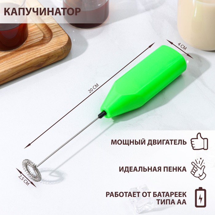 Капучинатор Доляна, 20×4×2.5 см, 2.5 Вт, зелёный - Фото 1