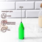 Капучинатор Доляна, 20×4×2.5 см, 2.5 Вт, зелёный - Фото 2