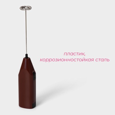 Капучинатор Доляна, 20×4×2.5 см, 2.5 Вт, коричневый