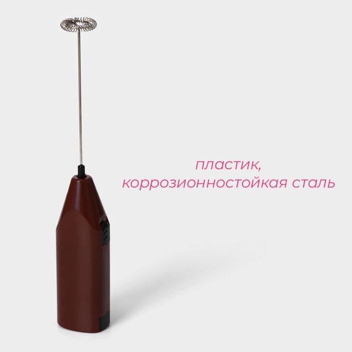 Капучинатор Доляна, 20×4×2.5 см, 2.5 Вт, коричневый - фото 51759580 Капучинатор Доляна, 20×4×2.5 см, 2.5 Вт, коричневый - фото 51759580