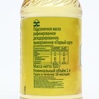 Масло подсолнечное, 1 л 9409048