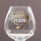 Бокал для коньяка «Золотой Резерв», деколь, 265 мл - фото 5088827