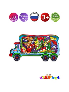 Пазл-головоломка «Грузовик с машинками»