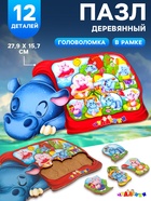 Пазл-головоломка «Бегемотик под одеялом» - Фото 1