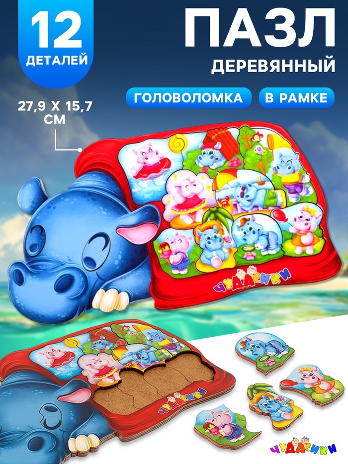 Пазл-головоломка «Бегемотик под одеялом» - Фото 1