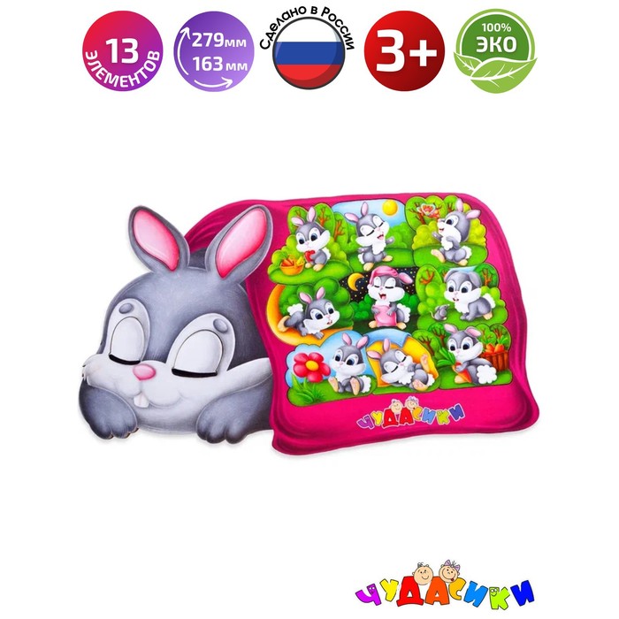 Пазл-головоломка «Зайчик под одеялом» - Фото 1