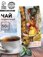 Чай новогодний черный «С новым годом и Рождеством», 50 г - Фото 1